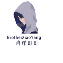 肖洋哥哥