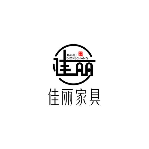 佳麗家具logo設(shè)計(jì)