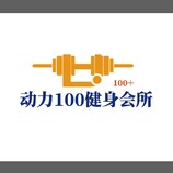 动力100健身会所