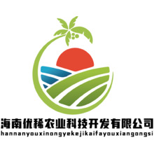 海南优稀农业科技开发有限公司