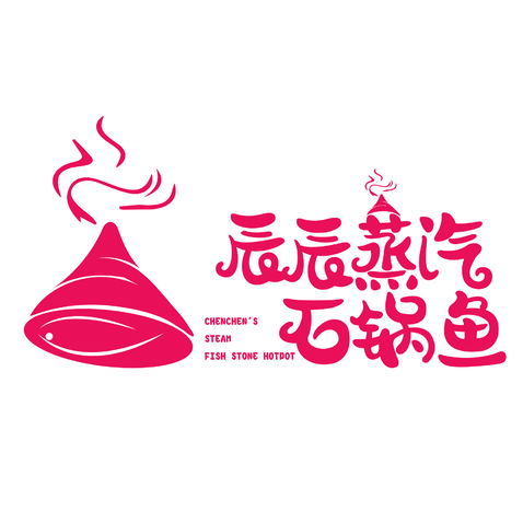 辰辰蒸汽石锅鱼logo设计