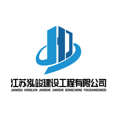 泓竣建设logo设计