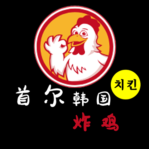 首尔韩国炸鸡logo设计