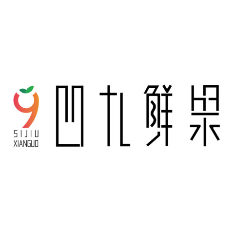 四九鲜果logo设计