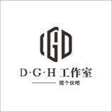 DGH工作室