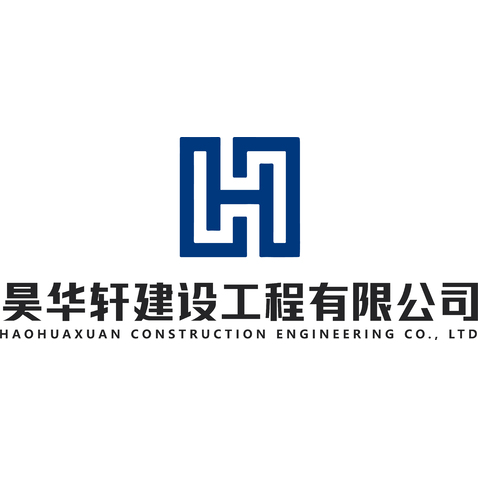 昊华轩建设工程有限公司logo设计