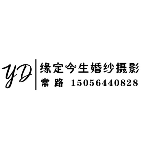 缘定logo设计