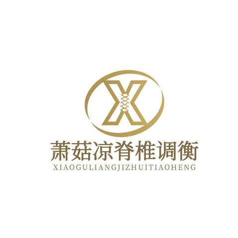 萧菇凉脊椎调衡logo设计