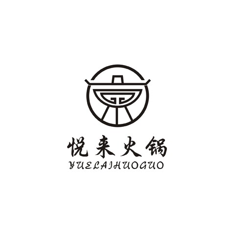 悦来火锅logo设计