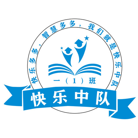 快乐中队logo设计