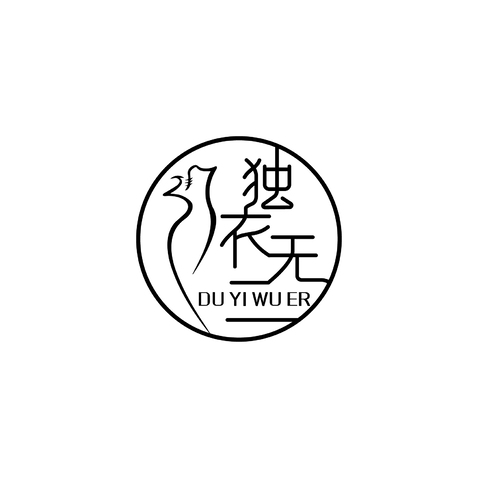 独衣无二logo设计