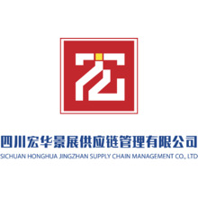 四川宏华景展供应链管理有限公司1