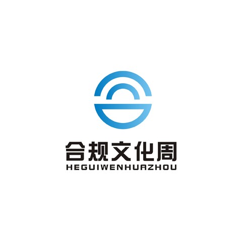 合规文化周logo设计