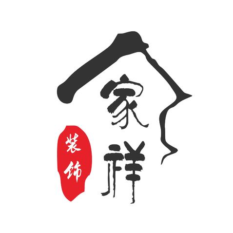 家祥装饰设计logo设计