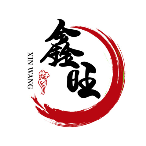 鑫旺火锅 logo设计