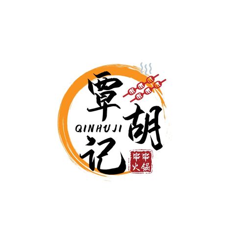 串串火锅logo设计