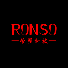 RONSO荣塑科技