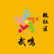 武鸣微社区