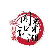 闻菜识湘川菜馆