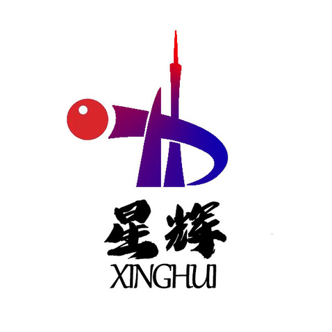 星辉台球logo设计