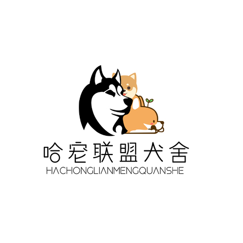 哈宠联盟犬舍logo设计