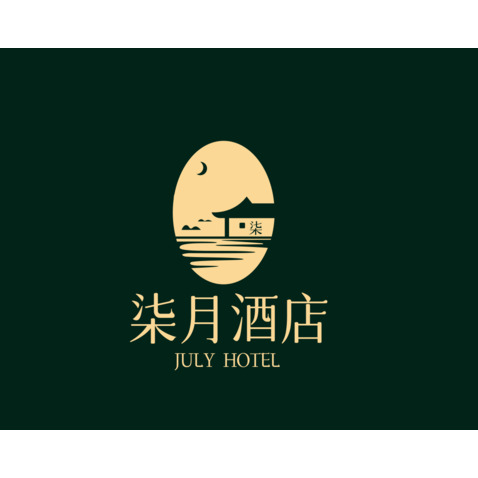 柒月酒店 (1)logo设计