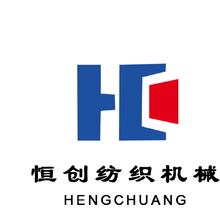 恒创纺织机械