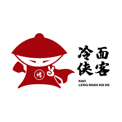 烤冷面侠logo设计