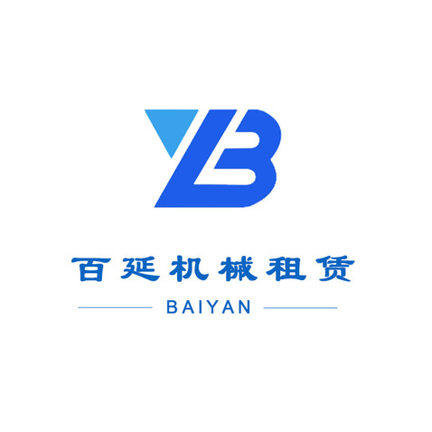 百延机械租赁logo设计