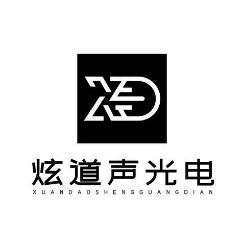 炫道声光电logo设计