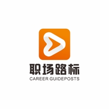 职场路标