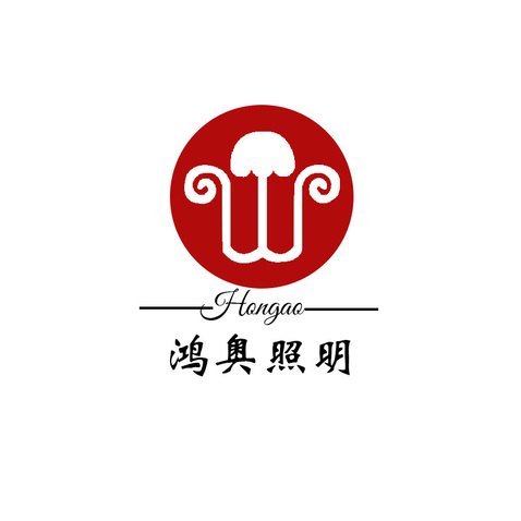 鸿奥照明logo设计