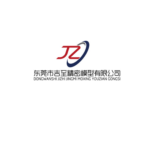 东莞市吉至精密模型有限公司logo设计