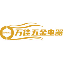 万佳五金电器