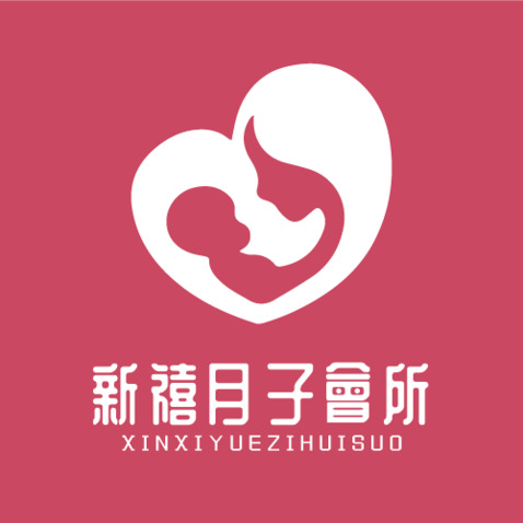 新禧月子會所logo设计