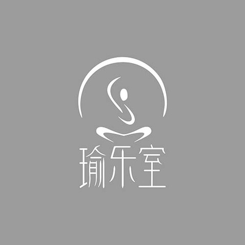 瑜乐室logo设计