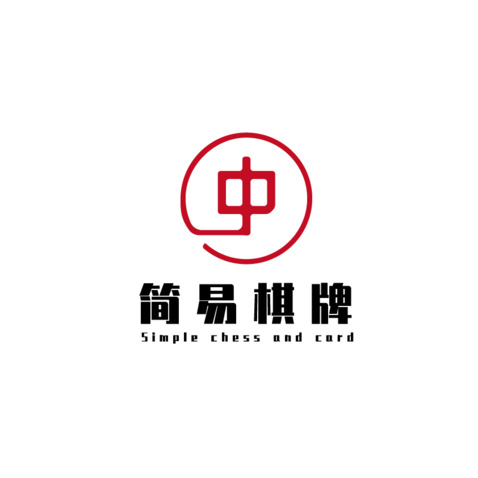 简易棋牌logo设计