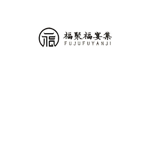 福聚福宴集logo设计