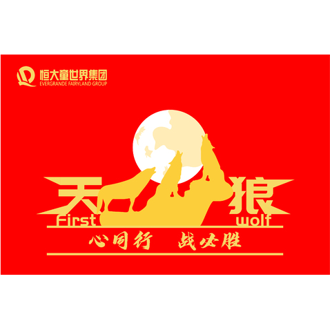 天狼logo设计