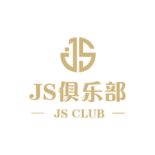 JS俱乐部