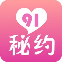 91秘约