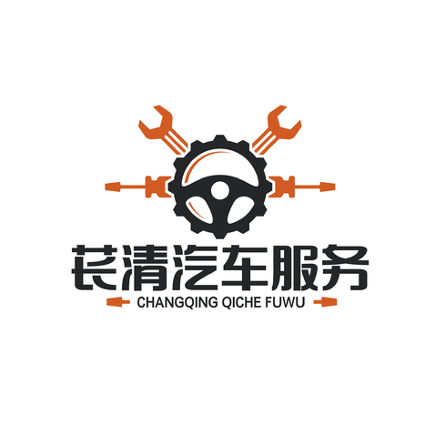 苌清汽车服务logo设计