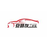 安路友二手车