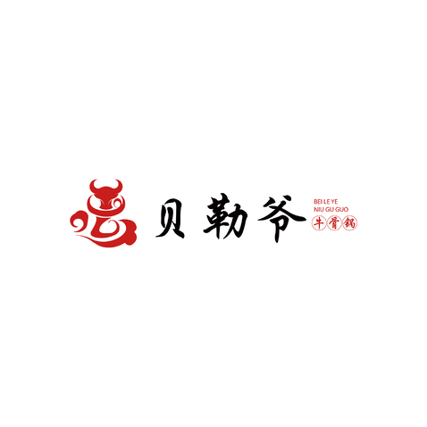 贝勒爷牛骨锅logo设计