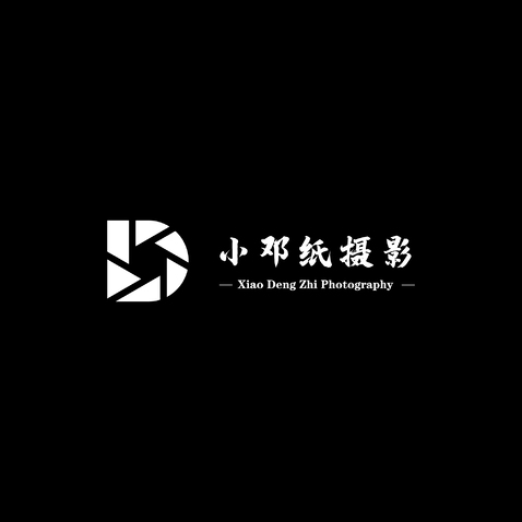 小邓纸摄影logo设计