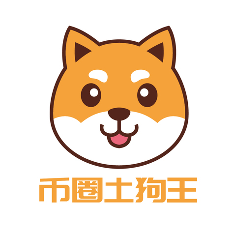 币圈土狗王logo设计