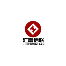 汇富信联