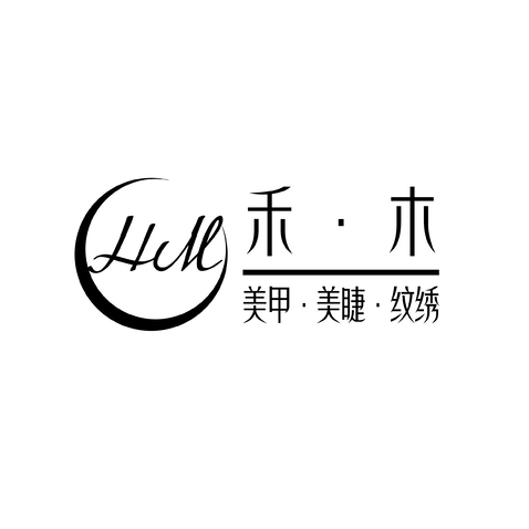 禾·木logo设计