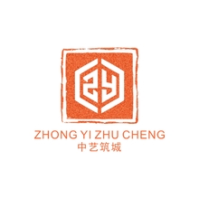 中艺筑城