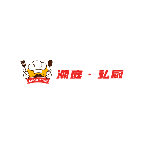 潮庭·私厨logo设计